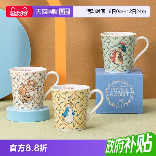 比得兔杯子正品日本英式田园风