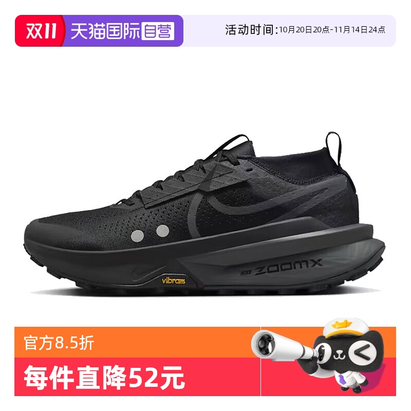 【自营】耐克男子 ZOOMX ZEGAMA TRAIL 2运动跑步鞋FD5190-002