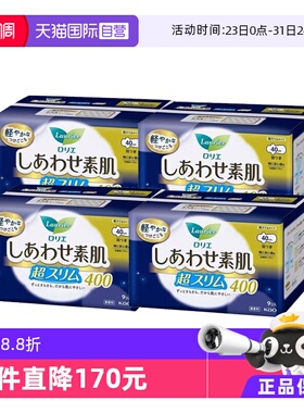 【自营】4包原装进口花王乐而雅夜用卫生巾40cm*9片*4敏感肌轻薄