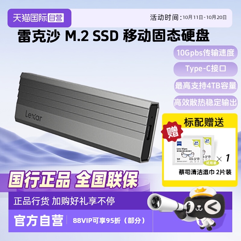 官方自营雷克沙m2固态移动硬盘盒