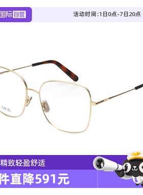【自营】DIOR迪奥眼镜框女MINI CD O S5U金属眼镜架MINI CD O A1U