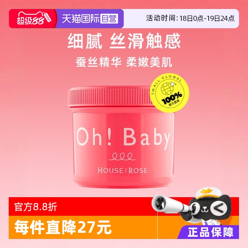 【自营】Ohbaby身体磨砂膏570g面部手部全身嫩白去角质女鸡皮清洁