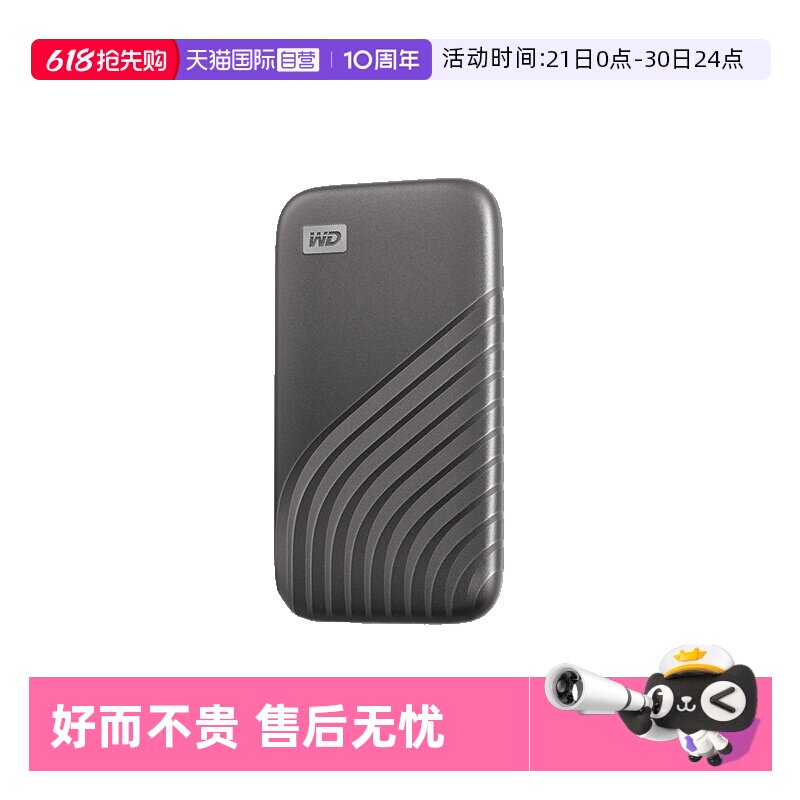 WD西部数据移动固态硬盘1T 2T 4T闪迪外接移动硬盘 加密存储备份