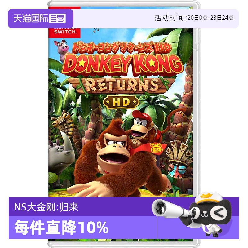 任天堂数码日版中文合作冒险游戏