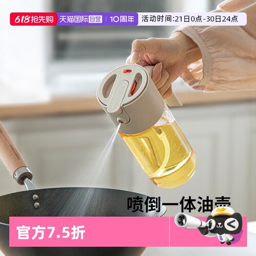 霜山喷倒一体高硼硅家用油壶