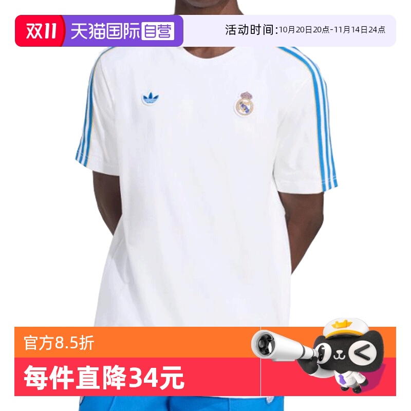 【自营】adidas阿迪达斯男子REAL ICON TEE无领运动短T恤JN3064