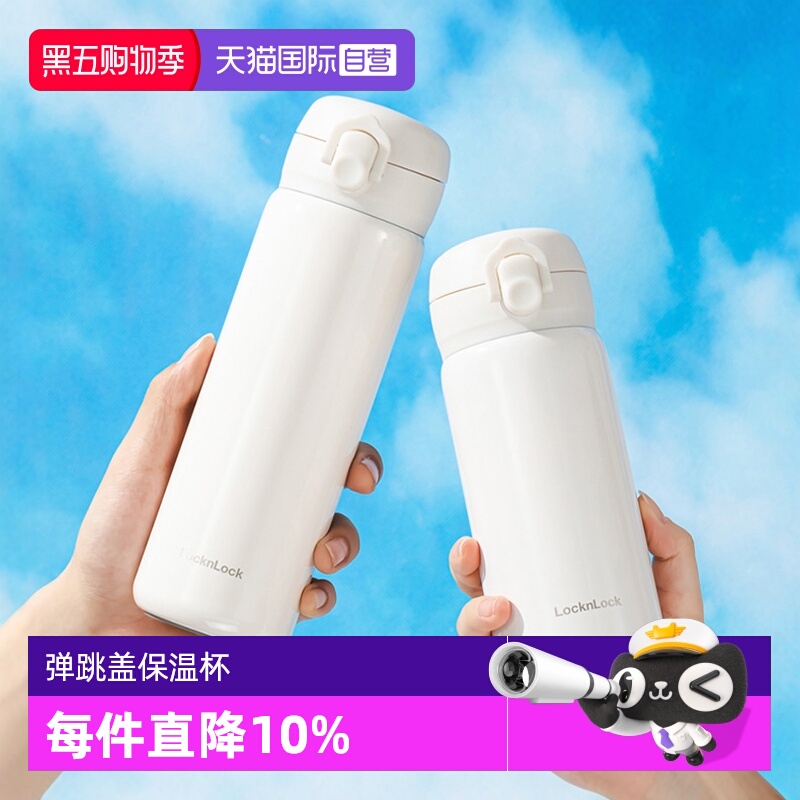 乐扣乐扣316L不锈钢保温杯