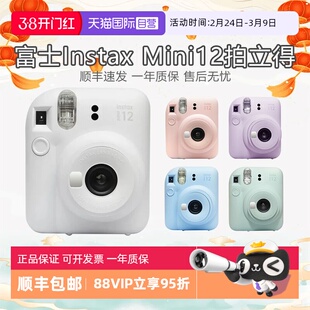 【自营】富士 instax mini12拍立得相机 一次复古成像相机