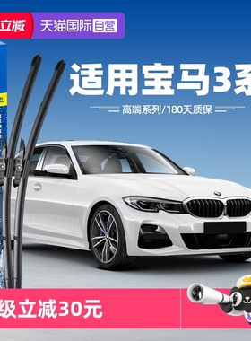 【自营】固特异雨刮器适用宝马3系320Li三系325Li原装胶条雨刷片