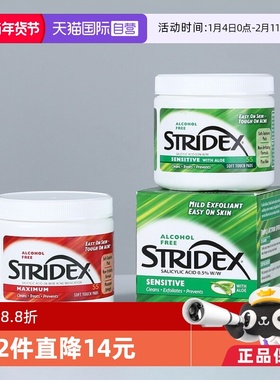 【自营】stridex水杨酸棉片闭口祛痘痘黑头粉刺清洁棉收缩化妆棉