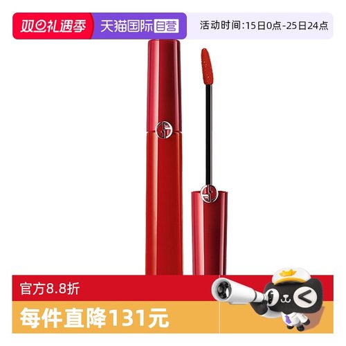 【自营】阿玛尼红管唇釉丝绒哑光口405#红烂番茄色6.5ml