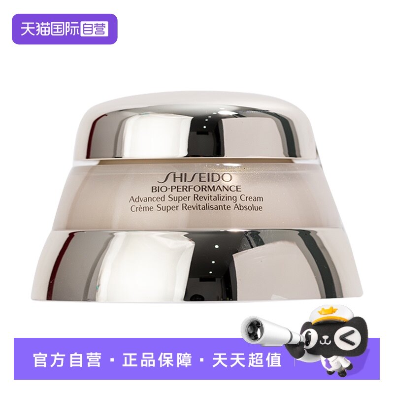 【自营】资生堂百优精纯乳霜日霜乳液50ml/75ml紧致毛孔提亮肤色 - 淘宝联盟商品