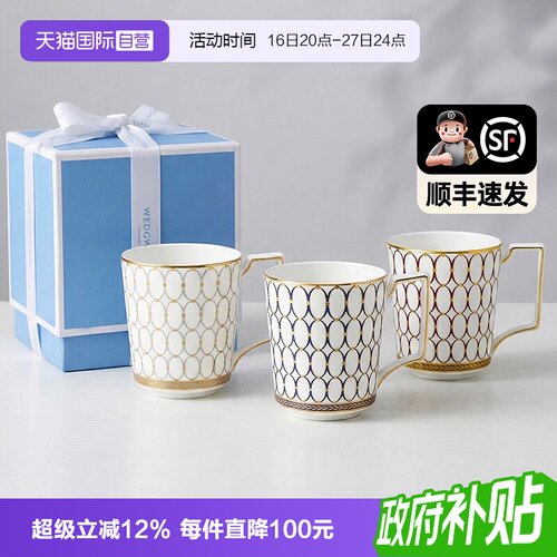 WEDGWOOD骨瓷欧式金粉年华马克杯