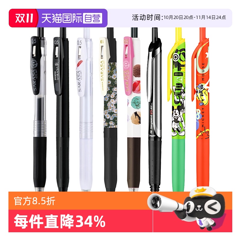 ZEBRA斑马限定中性笔百乐果汁笔