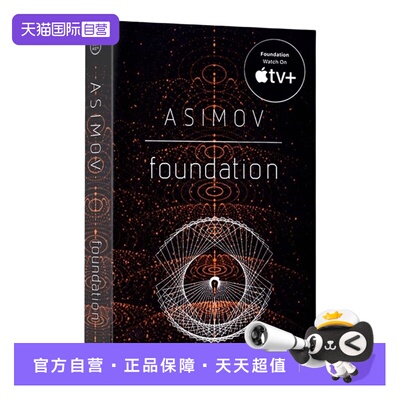 【自营】新版 银河帝国1 基地 Foundation 基地系列七部曲 艾萨克阿西莫夫 Isaac Asimov 经典科幻小说
