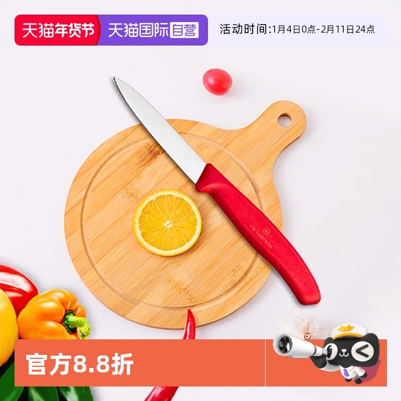 【自营】维氏瑞士军刀进口水果刀瓜果蔬削皮刀不锈钢瑞士小刀厨具