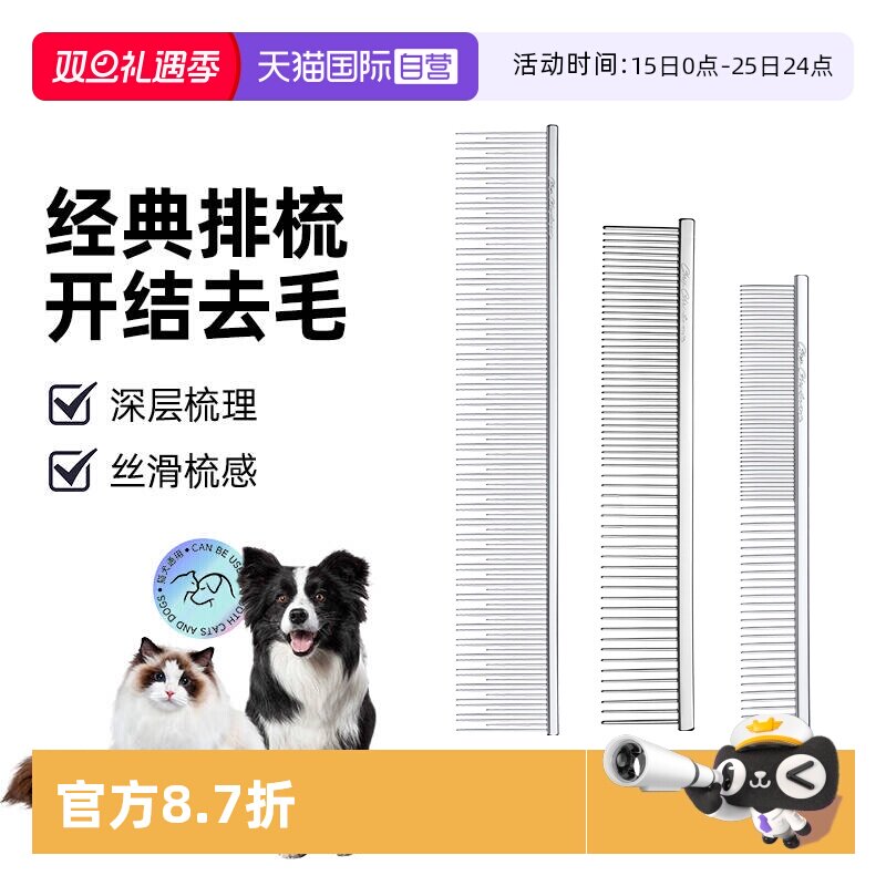 【自营】克莉斯汀克里斯汀森宠物猫狗梳子000排梳去浮毛长毛梳507
