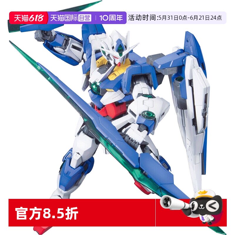 【自营】万代高达拼装模型MG 1/100 00Q 00量子型敢达 剧场发光版