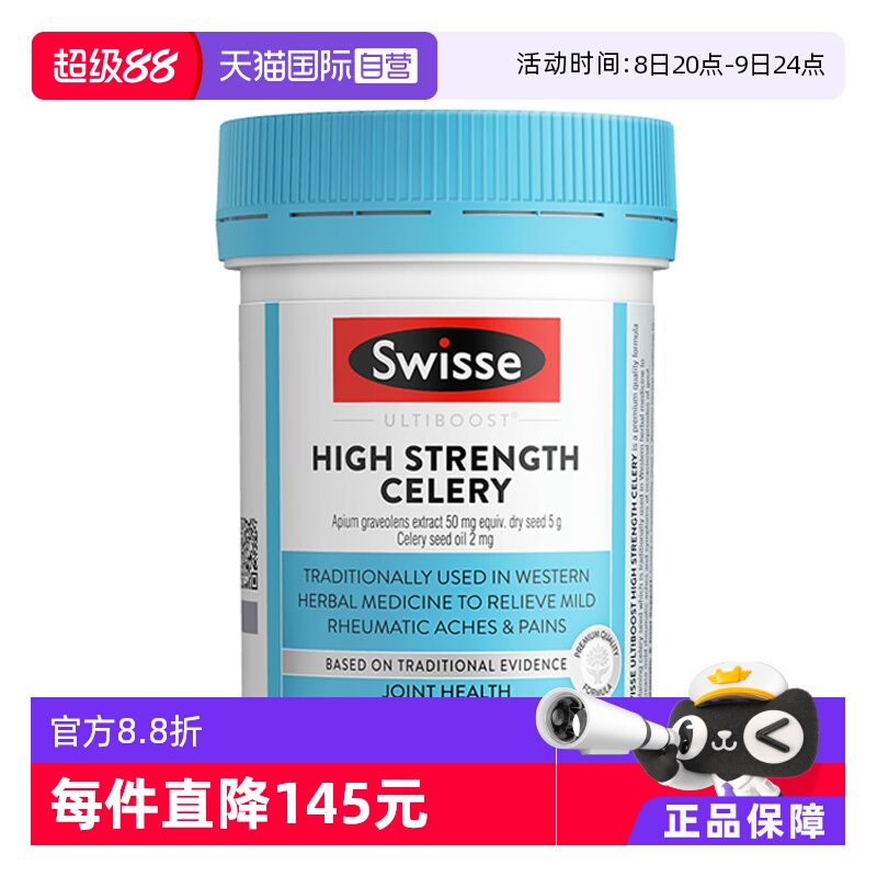 swisse精華膠囊進口中老年保健品