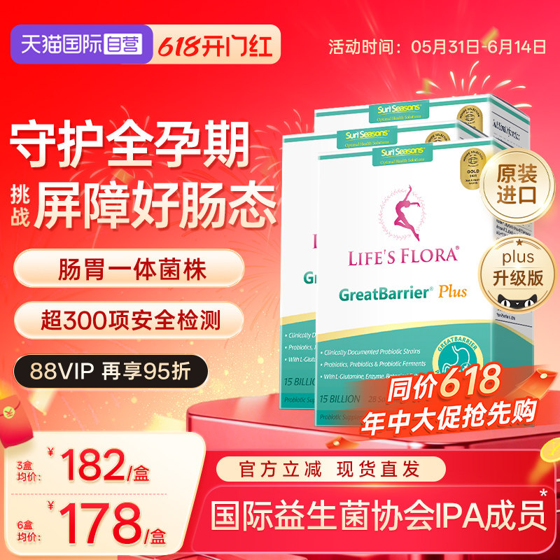 【自营】舒伯特益生菌Plus养胃粉进口成年胃部益生菌呵护肠胃3盒