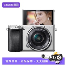 【自营】索尼/SONY ILCE-A6400L a6400(16-50mm)半幅画微单相机4K