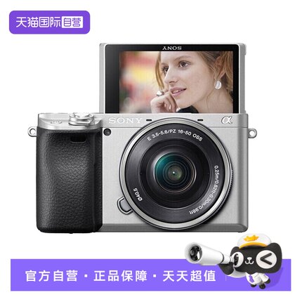【自营】索尼/SONY ILCE-A6400L a6400(16-50mm)半幅画微单相机4K