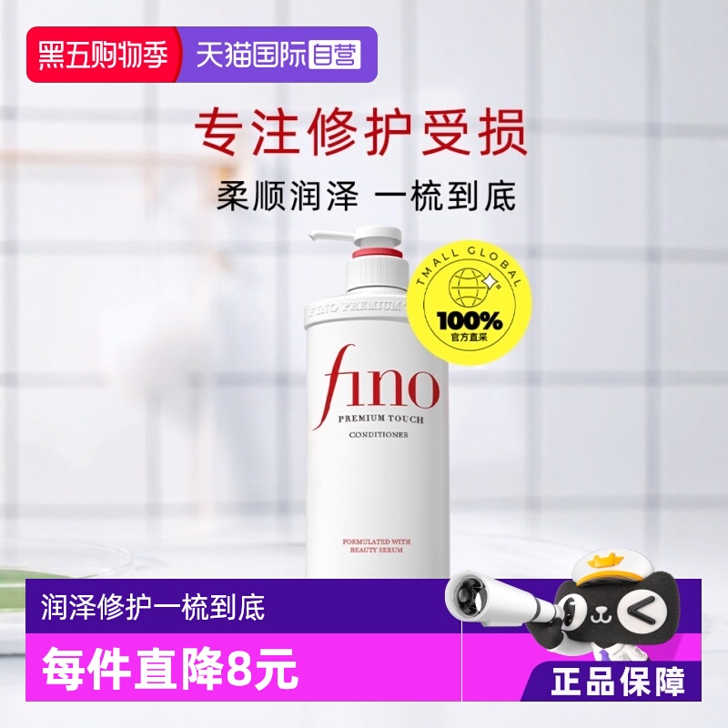 日本fino透润美容液改善毛躁