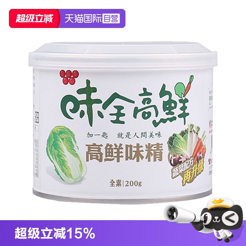 【自营】中国台湾味全高鲜味精200g全素食增鲜提味蔬菜鸡精调味品