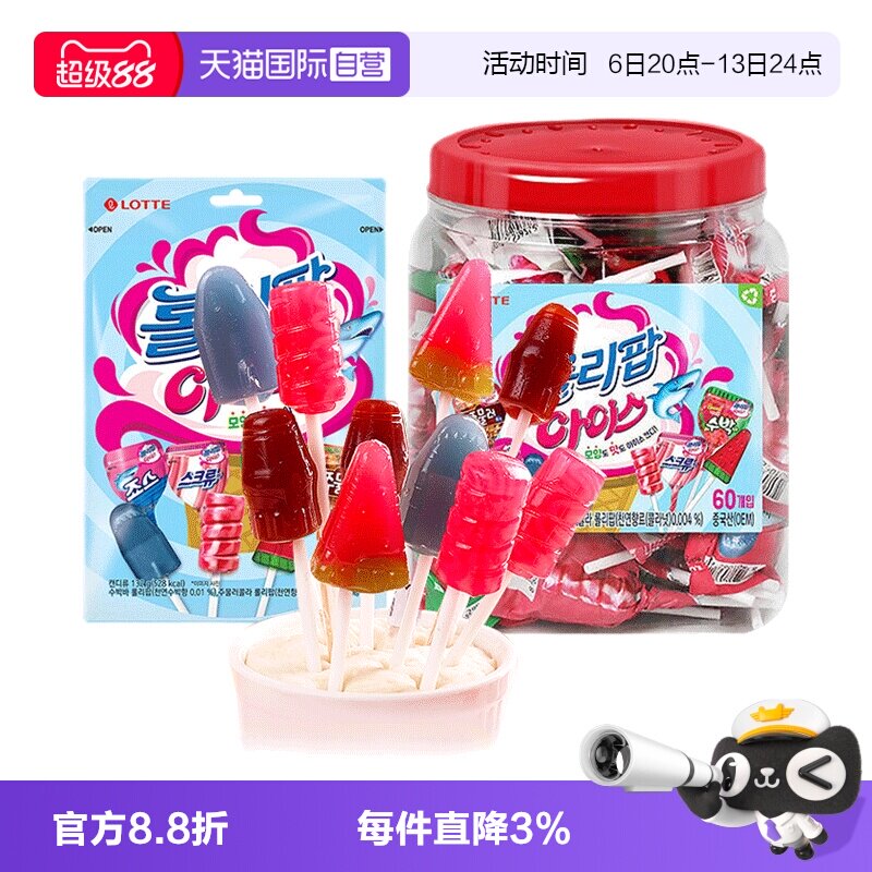 【自营】韩国进口乐天冰淇淋棒棒糖混合糖果儿童零食网红爆款硬糖