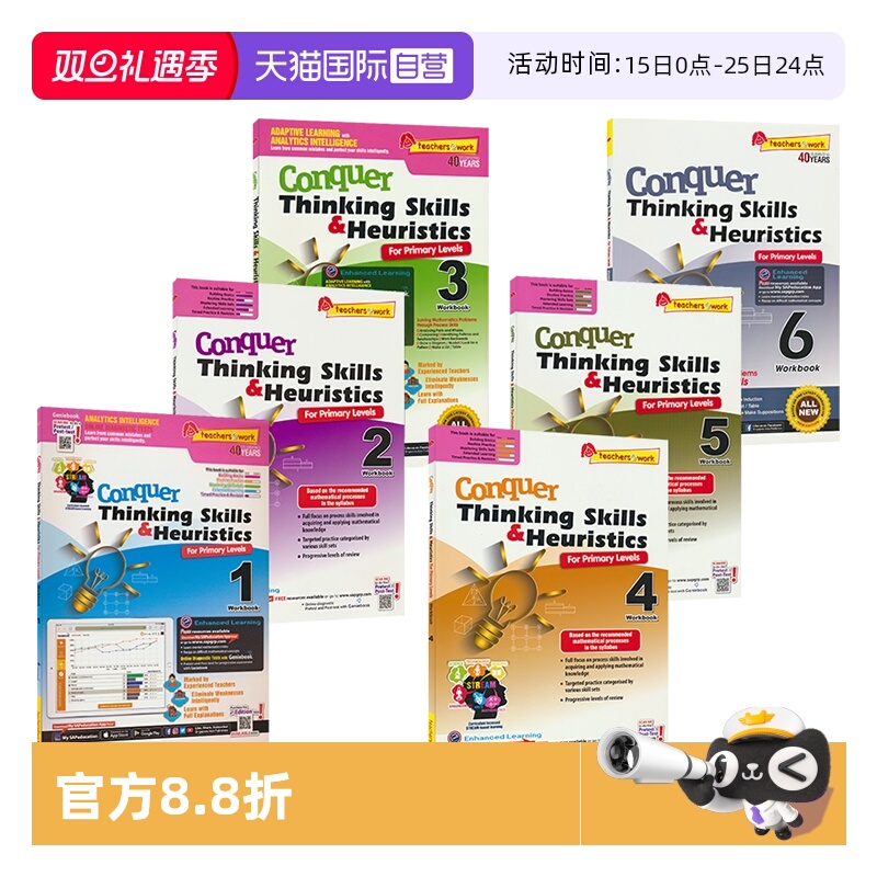 攻克数学系列应用题思维和探索