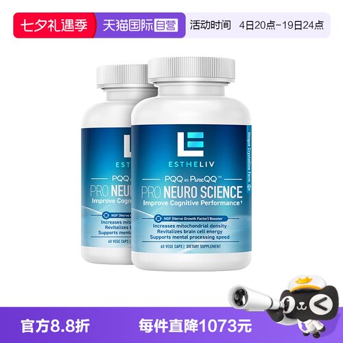 PRO中老年补脑PQQ+辅酶Q10