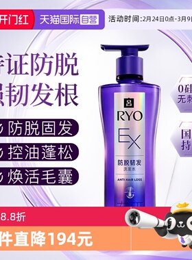 【自营】韩国RYO紫吕防脱洗发水滋养固发生姜洗发露洗头膏400ml