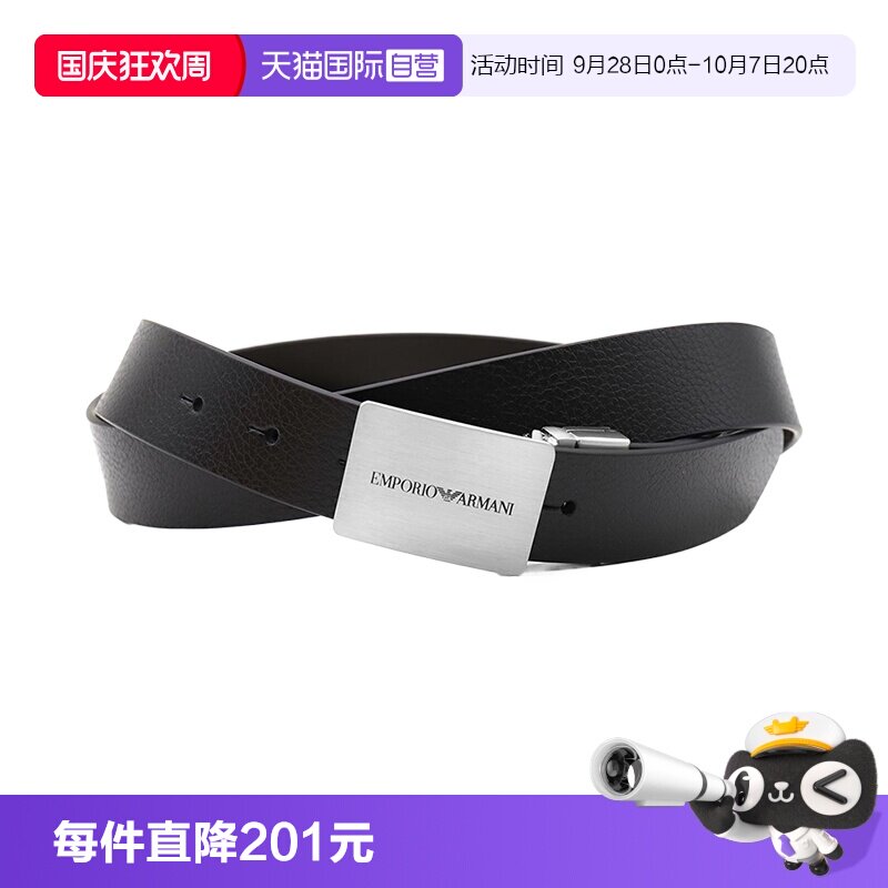 阿玛尼休闲百搭腰带男女款皮带
