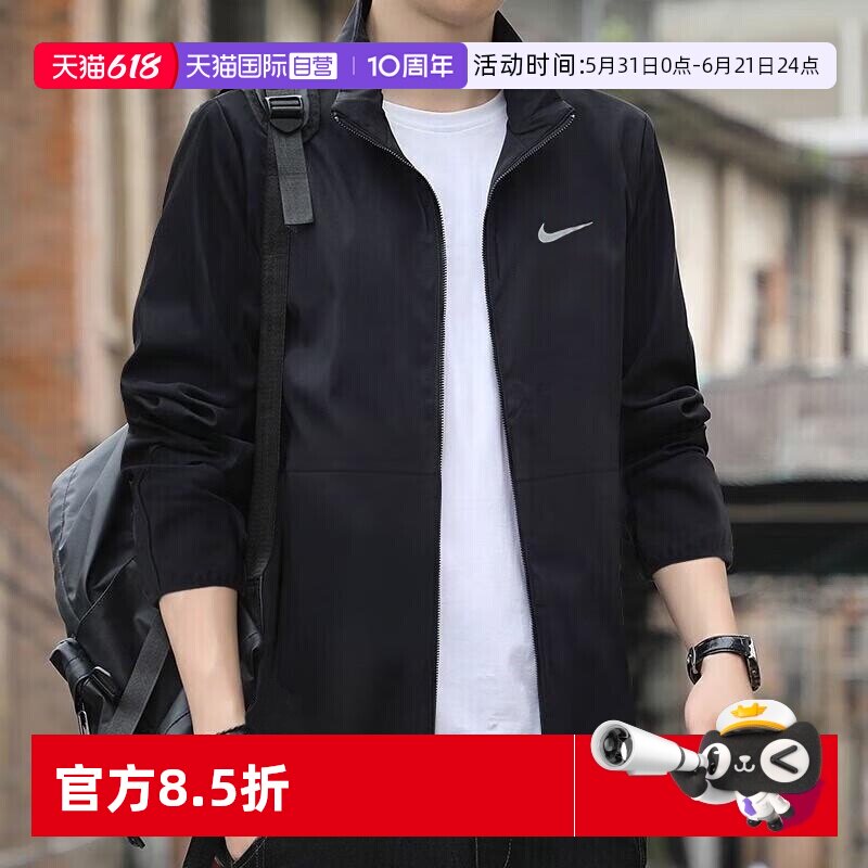 【自营】耐克男士秋季新款休闲运动服薄款速干梭织防风衣跑步夹克