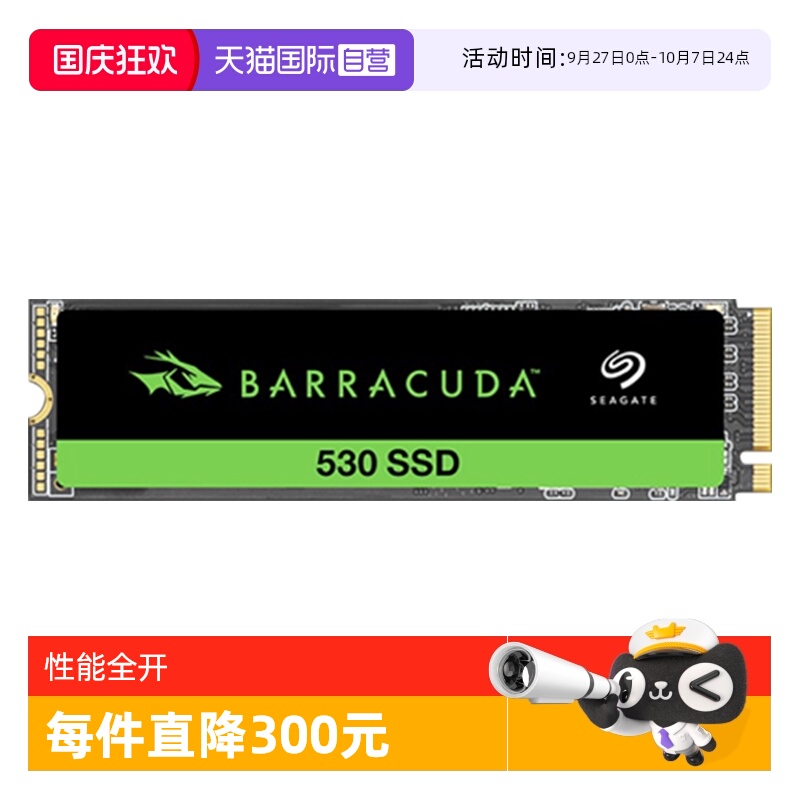希捷酷鱼530M.2NVMEPCIe4.0