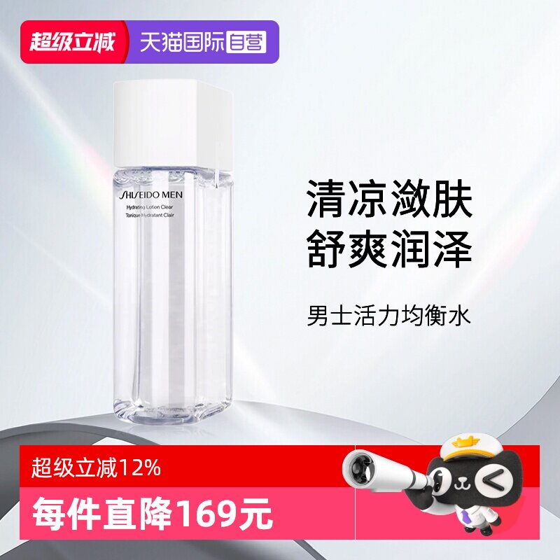 【自营】资生堂男士活力均衡水150ml  男士补水保湿爽肤水