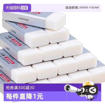【自营】德国辉柏嘉橡皮擦超净橡皮单块小学生儿童考试专用擦得干净像皮美术绘画绘图象皮擦学习文具彩铅绘画