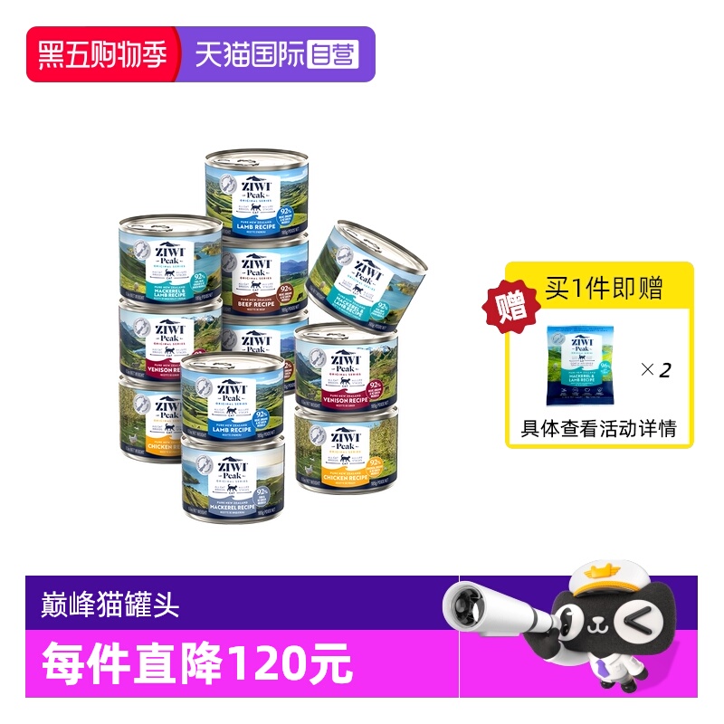 ZIWI滋益巅峰全猫罐头185g*11