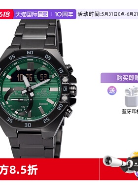 【自营】CASIO卡西欧edifice蓝牙时尚石英钢带手表男士ECB-10YD