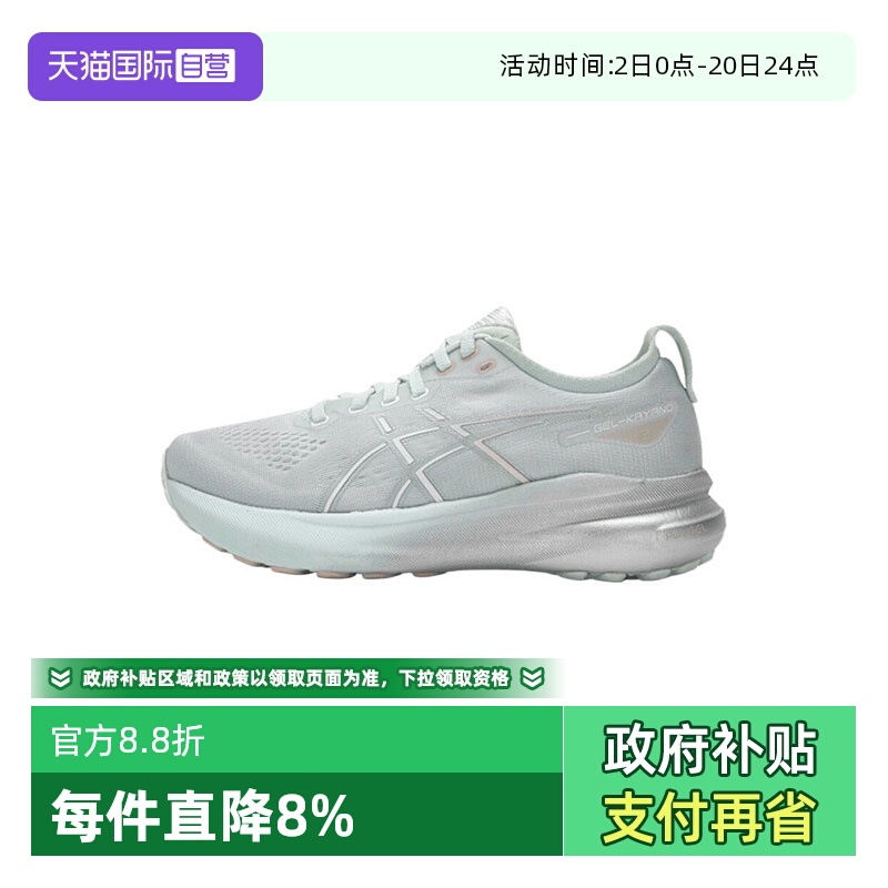 【自营】亚瑟士KAYANO 31女鞋跑步鞋透气休闲运动鞋&nbsp;1012B670-301