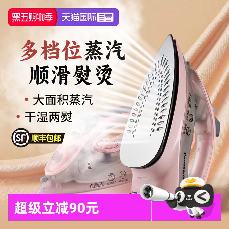 松下迷你电熨斗手持小型熨斗