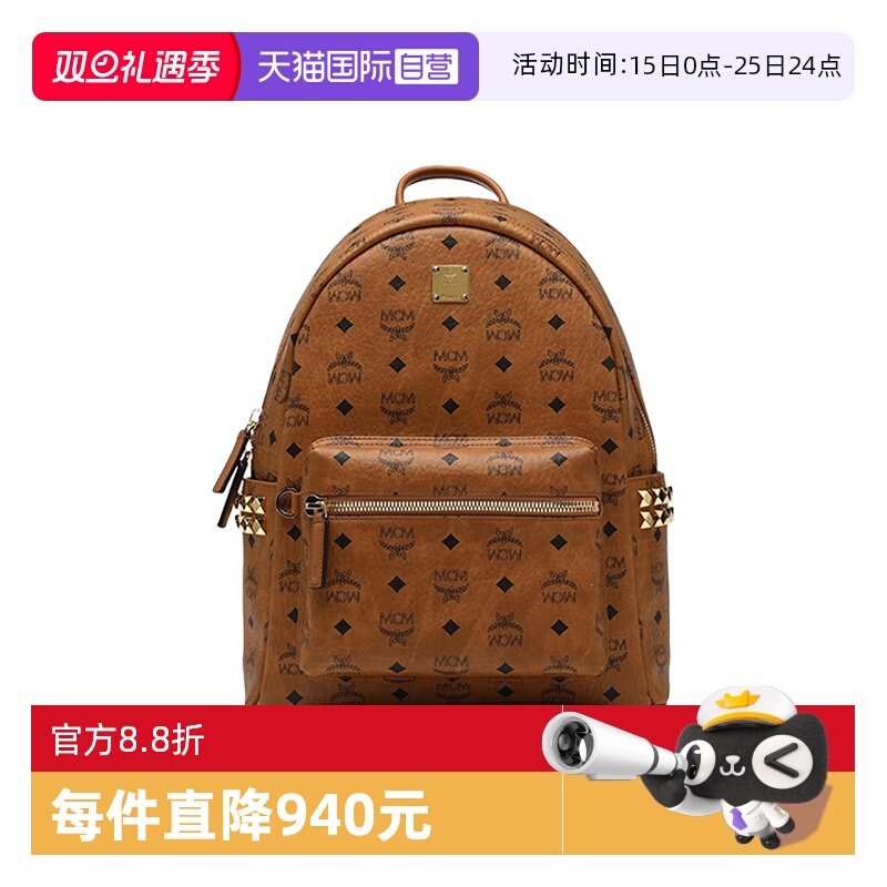 【自营】MCM男女同款中号Stark Visetos经典印花双肩包出游书包