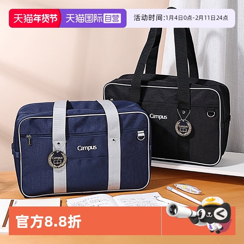 【自营】kokuyo国誉Campus学院风背提包大容量单肩包波士顿单肩托特简约通勤纯色包多层口袋斜挎包