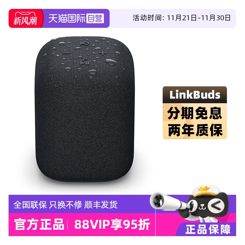 【自营】Sony/索尼 LinkBuds 无线蓝牙防水音箱 音乐盒 质感人声