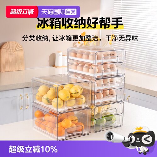 抽屉式收纳盒乐扣乐扣塑料