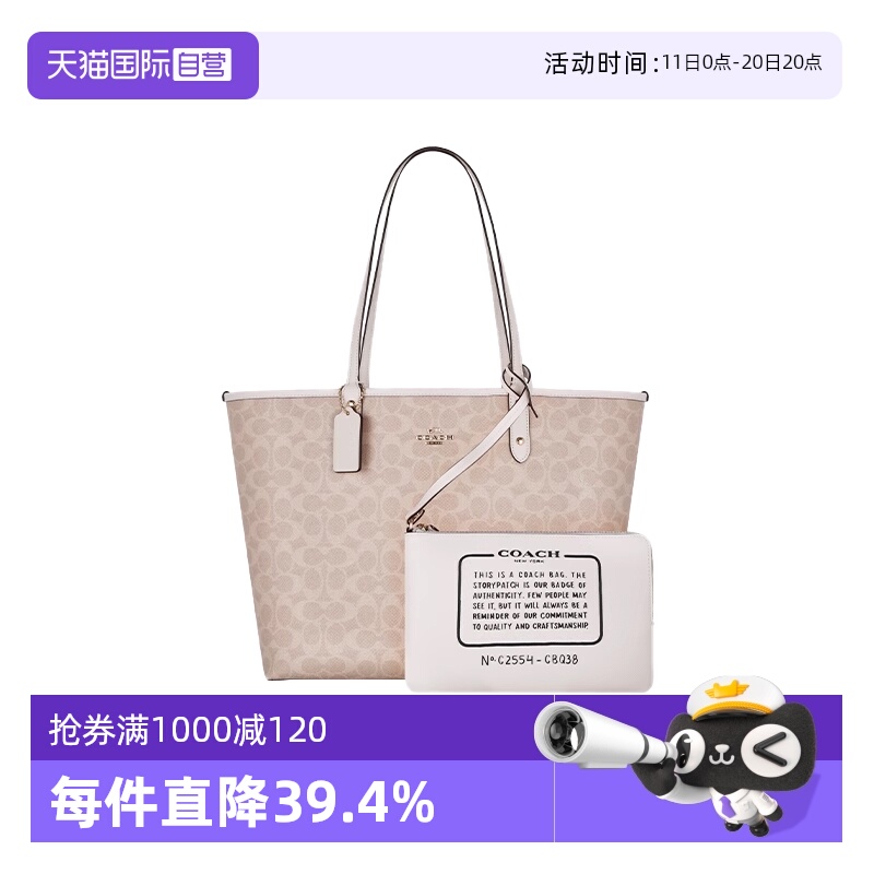 COACH/蔻驰托特包单肩大容量