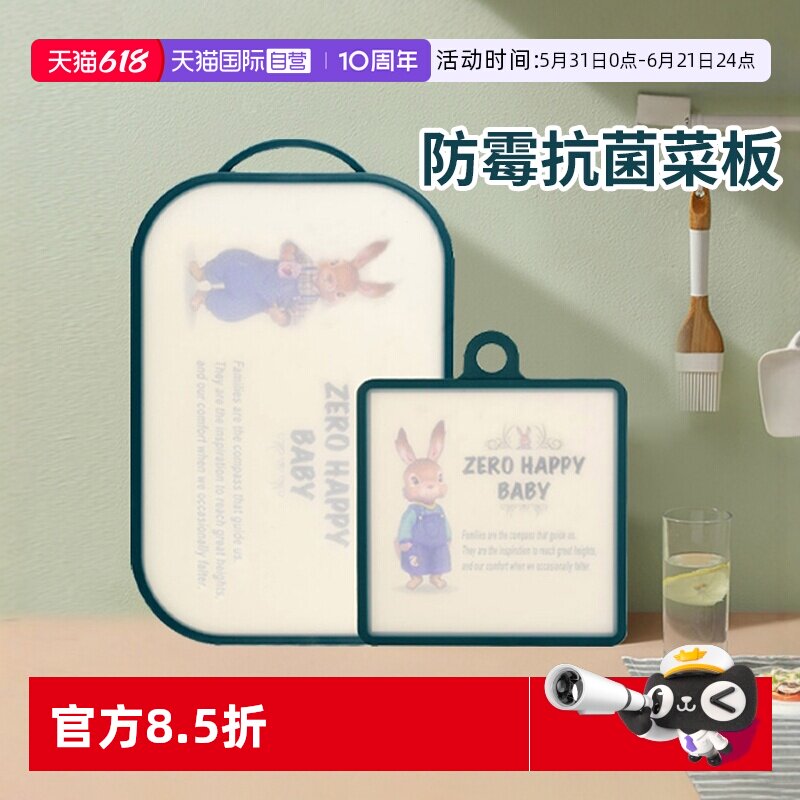 【自营】KWIWELMI韩国彼得兔菜板抗菌防霉家用砧板切菜板进口案板