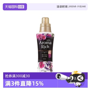 LION狮王AromaRich衣物柔顺剂柔软剂留香持久防静电浪漫 自营