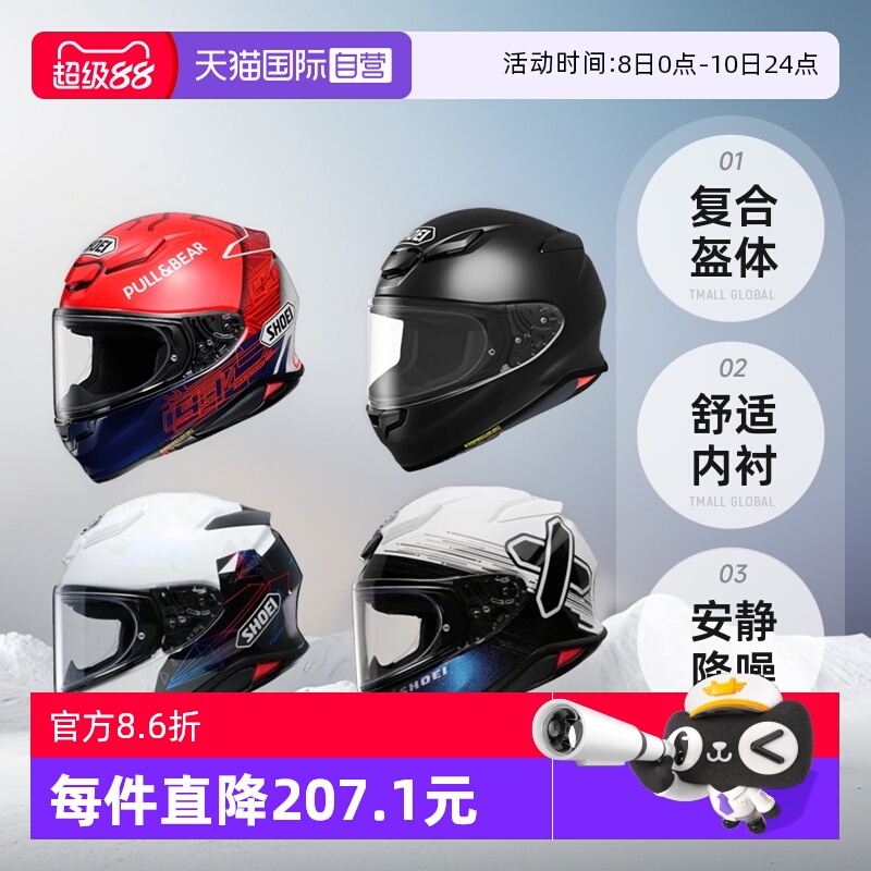 SHOEI全盔z8摩托车赛车跑车
