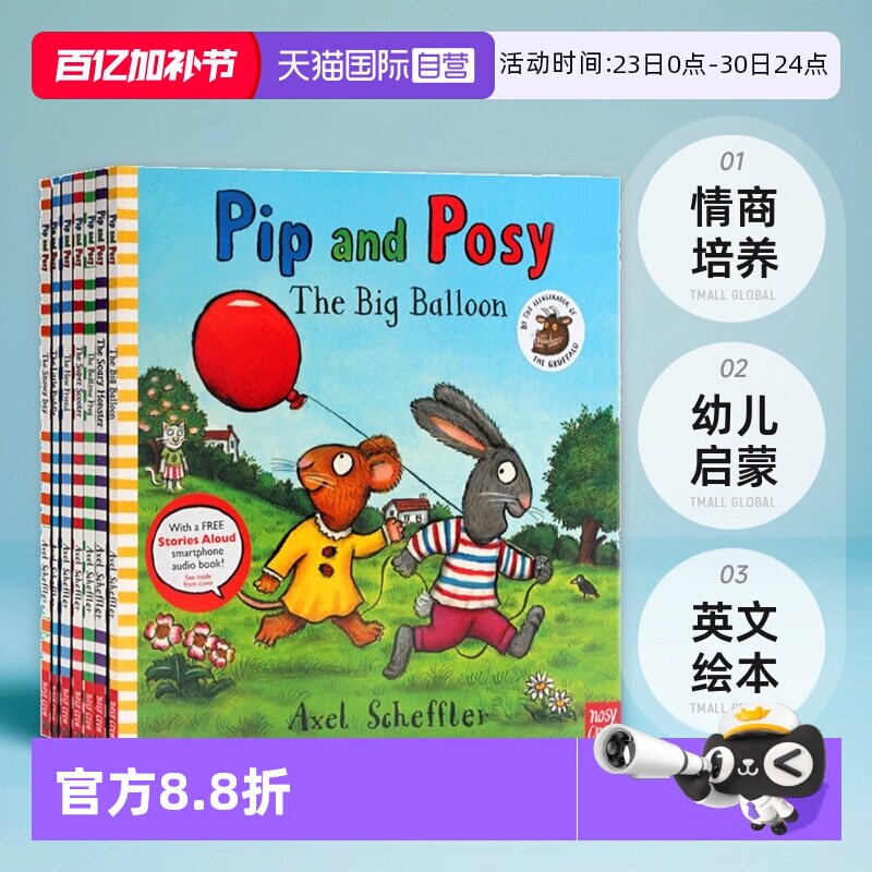 【自营】现货 波西和皮普10册全套 Pip and Posy 英文原版绘本 情商培养 the Friendly Snail 名家Axel Scheffler 儿童启蒙图画书